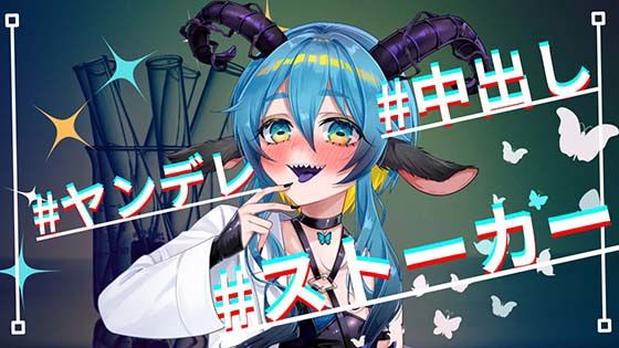 【台本公開】誰っ！！？家に帰ったら知らないお姉さんに媚薬を飲まされてエッチなことをたくさんされるfeat.蒼研華 【d_448188】