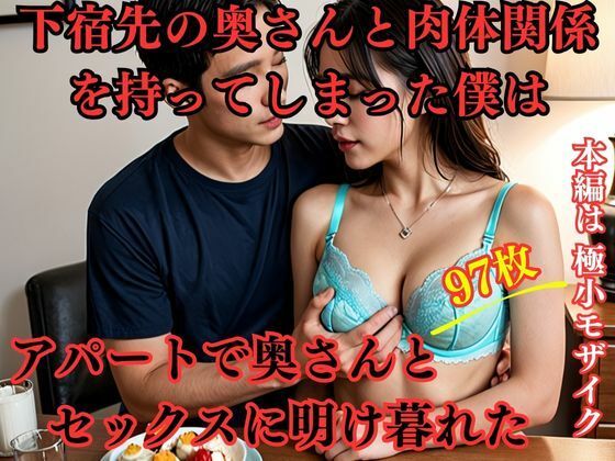 夏の合宿期間中、絶倫生徒の性処理係をさせられた白峰先生 白峰ミウ 【same00170】