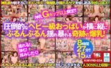 【VR】神乳Gカップ以上限定！！揺れる！弾む！揉みしだく！爆乳FUCK堪能VR 【kiwvrb00034】