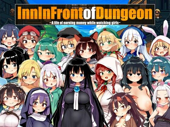 ダンジョン前の宿屋〜女の子を見ながら稼ぐ人生〜 Inn in front of Dungeon 〜A life of earning money while watching girls〜 【d_476454】