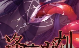 逢魔ガ刻 総集編 モザイク版 〜淫欲の巫女は妖しに絡め堕とされる〜 【k187afrnt09511】