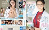 新人 脱いだらスゴイ乳首だった。某名門・医学部に現役合格した隠れスケベ乳首なインテリ研修医AVデビュー 音月みり 【mifd00541】