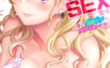 ギャルママとパコパコSEX〜人妻の超絶テクにマジイキ絶頂！ （23） 【b266agrph03152】