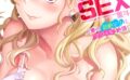 ギャルママとパコパコSEX〜人妻の超絶テクにマジイキ絶頂！ （25） 【b266agrph03371】