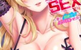 ギャルママとパコパコSEX〜人妻の超絶テクにマジイキ絶頂！（30） 【b266agrph04051】