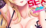 ギャルママとパコパコSEX〜人妻の超絶テクにマジイキ絶頂！（31） 【b266agrph04262】