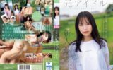 石原青 20歳 AV DEBUT 元アイドル、今は地元で本屋バイトの一般女子 AV女優から最も遠い女子大生はAVにドストライクなカラダと感度の持ち主でした…。 【cawd00792】