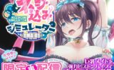 ネジ込みシミュレーターTMA01 たゆゆなメイドの限定裏配信 【巨乳メイドを強力ピストンバイブで連続アクメ調教】 【d_500312】