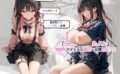 「SEX適齢期れよん」地雷系アイドルと着衣・全裸性交！2 【d_502077】