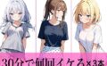 【コスパ最高】今晩のオカズにおすすめ♪エッチな女の子寄せ集め！！3人は30分で何回イケる？ガチオナニー実演【人気シリーズ3作品】 【d_505995】