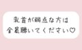 【乳首責め特化＆騎乗位中出し】女の子に馬乗りで押さえつけられて乳首責めされて、おまんこ挿れさせてもらった後もピストンお預けで乳首だけで快感与えられて… 【d_512413】