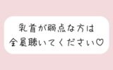 【乳首責め特化＆騎乗位中出し】女の子に馬乗りで押さえつけられて乳首責めされて、おまんこ挿れさせてもらった後もピストンお預けで乳首だけで快感与えられて… 【d_512413】