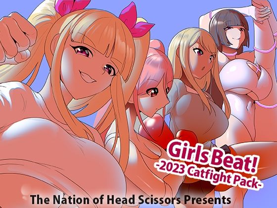 Girls Beat！ -2023 Catfight Pack- 【d_515151】