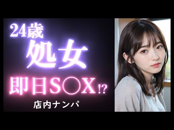 【実録】20代 OL美女をお持ち帰り｜店内で声掛けしたら、まさかの処女！？【店内ナンパ】 【d_516371】