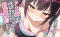 ドS妹に包茎チ〇ポを動画配信される【KU100】 【d_518733】