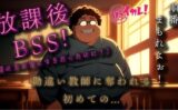 勘違いキモデブ教師の放課後BSS！ちょっとした好意を勘違いしたチー牛は逆恨みからのわからせ種付NTRレ●プ！ ASMR/バイノーラル/初体験/学校/凌●/おやじ/寝取られ 【d_519333】