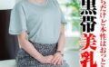 体育会系育ちだけど本性はおっとりスケベ 空手黒帯美乳奥様 【h_1640tyvm00326】