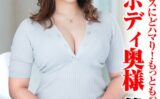 他人棒セックスにどハマり！もっともっとイキたい豊熟ボディ奥様第二章 【h_1640tyvm00327】