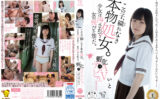 hiyokosd-0042 この子、穢れなき本物処女。孵化（ふか）03 AVデビュー