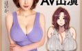 爆乳妻不貞交尾録 元ビッチ妻AV出演 実写版 辻井ほのか 【hntrs00001】