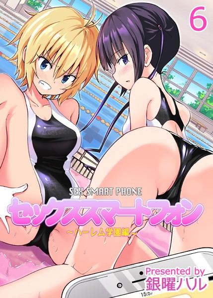 セックススマートフォン-ハーレム学園編-（6） 【k568agotp07845】