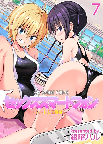 セックススマートフォン-ハーレム学園編-（7） 【k568agotp07846】