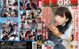 naturalhigh-0872 痴○OK娘 VOL.10