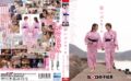 初レズ日帰り旅 SOD女子社員 制作部AD 新田好実×元SOD女子社員 佐藤ののか