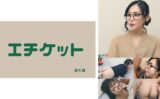 【若妻くるみさん(仮名)】入学説明会帰りの若妻をナンパ！ムスコさんが合格できるか出来ないかは貴女の身体次第で