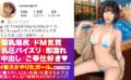 【異次元エロボディ】【爆乳Hカップ×ムチムチ爆尻】【本能剥き出しハード3P】エロい写真をイ●スタにUPしまくるミステリアスなダウナー系 爆乳美女ナオさん降臨！3Pで本能剥き出し！デカ●ンを上下のお口で奥まで咥え込みアヘ顔晒しながら、デカ乳ぶるんぶるん！！全身ビクビク！！！何度も何度も痙攣絶頂！！！大量中出し&ごっくん精飲！！！