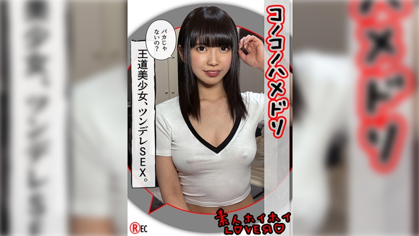 KOHARU(24)素人ホイホイLover・素人・カップルハメ撮り・コスプレ・美乳・黒髪・色白・ドM・筋トレ・レオタード