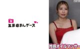 性感オイルマッサージにハマった美人妻