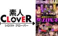 【爆乳VS超乳！オッパイ頂上決戦】三田サクラ&堀北実来が100万円をかけたエロの頂上決戦に挑む！！オッパイが嫌いな男なんていない！！揉まれる！挟む！揺れまくる！！至高の爆乳対決が実現！！果たして勝者はどちらか…【極限セクシーバトル！ザ・エロモネア】