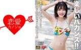 【アフスク☆セックス】真夏のビーチでセフレガールと楽しいバカンス！！海で泳いで遊んで満足したら近くのホテルで情熱的な中出しSEX！！