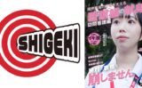 「医療従事者として私たちは、患者様の前では絶対に表情を崩しません」限界集落の病院を支える看護師の献身 訪問看護編 美波さん看護師歴3年目