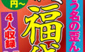 躾という名の歪んだ愛情 4名8.5時間 【489210】