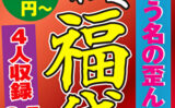 躾という名の歪んだ愛情 4名8.5時間 【489210】