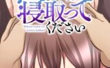 僕の妻を寝取ってください（27） 【s540awujz00797】