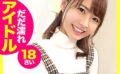 sgk021 あきちゃん