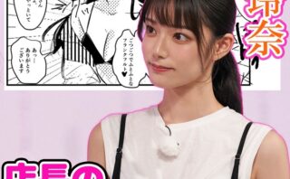 ＃32 セクシー女優が主役のエロ漫画が爆誕するらしい…！？【東京スキャンダルクラブ】 【tsc00032】