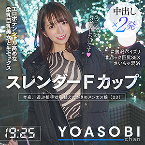 yasb001 のん