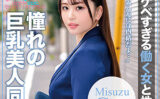 zoct075 Misuzu