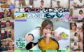 ペニスしゃぶりまくりASMR！ おち〇ぽモッパン！！ ＃よく張りグルメ女子3名収録 ＃モッパン ＃mukbang ＃高級食材ち〇ぽ ＃食ザーメン ＃ごっくん ＃Japanese ＃大食い ＃ちんテロ ＃大胃王 ＃焼きそばち〇ぽ