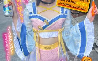 中野のハロウィンで見つけたパリピが挑戦！巨乳の彼女が何をされても我慢できれば100万円ノーリアクションゲーム！微巨乳アニコスちゃん