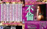 街角で会った麗しの人妻とその日限りの…不倫 【78godr01199】