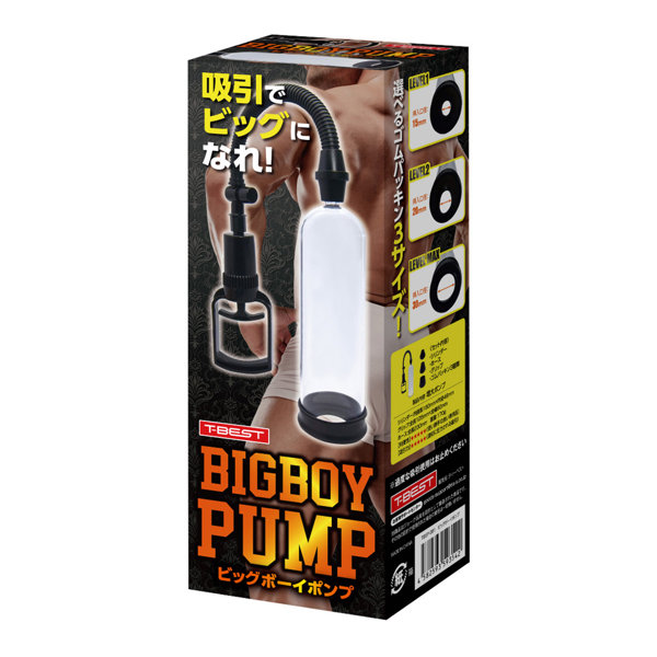 BIGBOY PUMP（ビッグボーイポンプ） 【adultgoods0800】