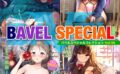 COMIC BAVEL SPECIAL COLLECTION（コミックバベル スペシャルコレクション）VOL56 【b472abnen02468】