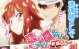 ●い屋さん！～俺とアイツが女湯で！？～【プレミアム版】【R18版】完全版