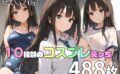 渋〇凛と10種類のコスプレえっち 【d_520961】