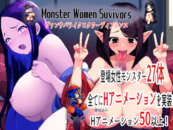 Monster Women Suvivors〜モンスター娘たちを捕獲せよ！〜 【d_522884】